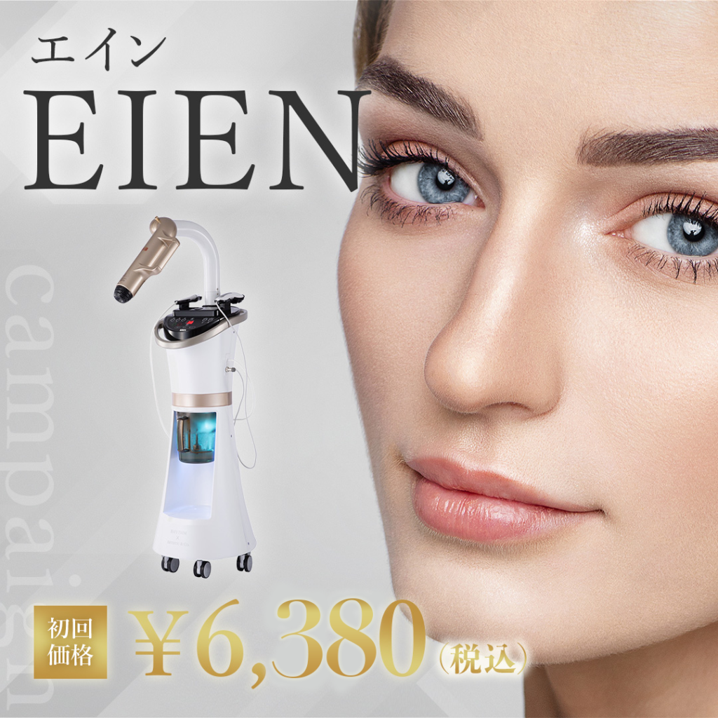 エイン初回価格6380円