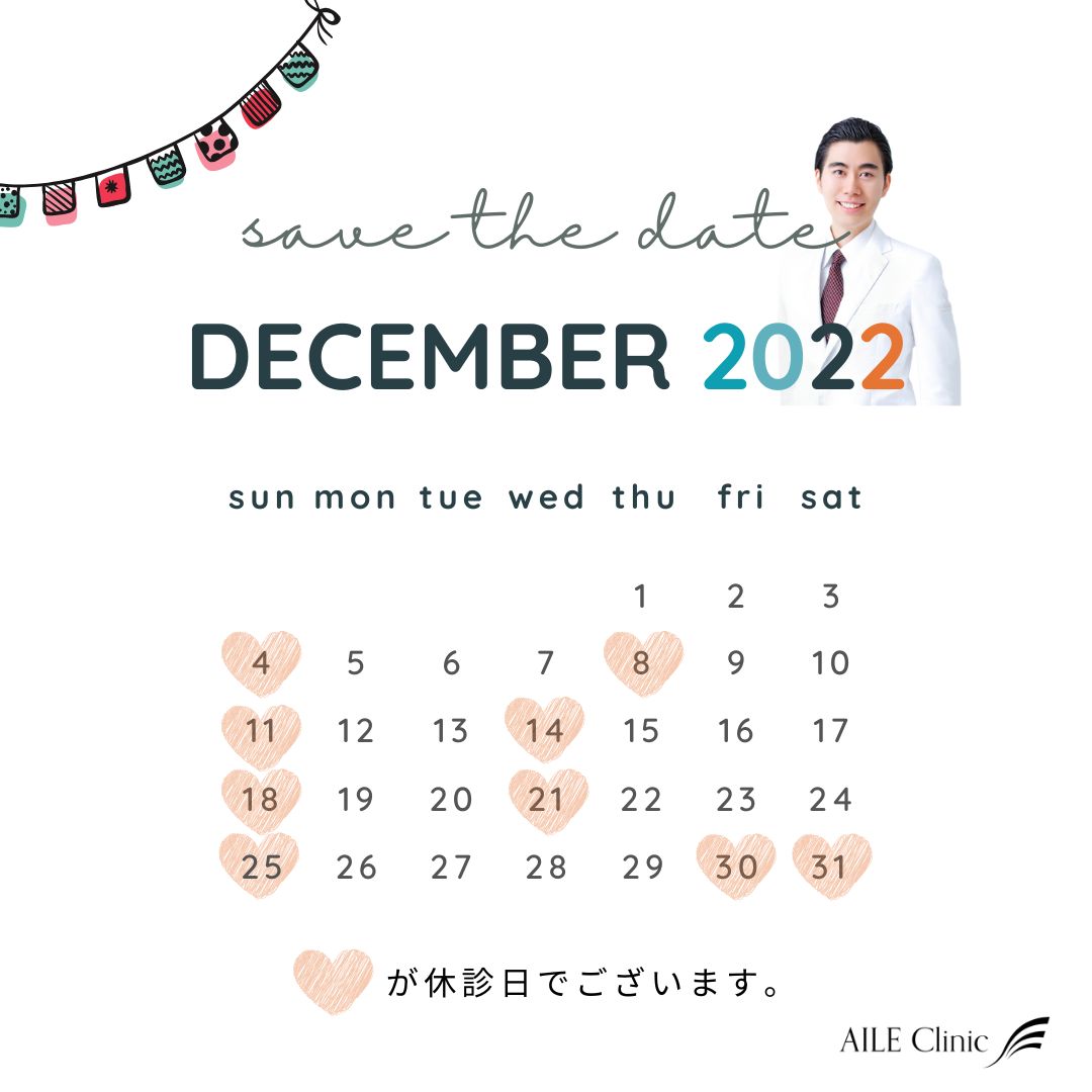 カレンダー 202212