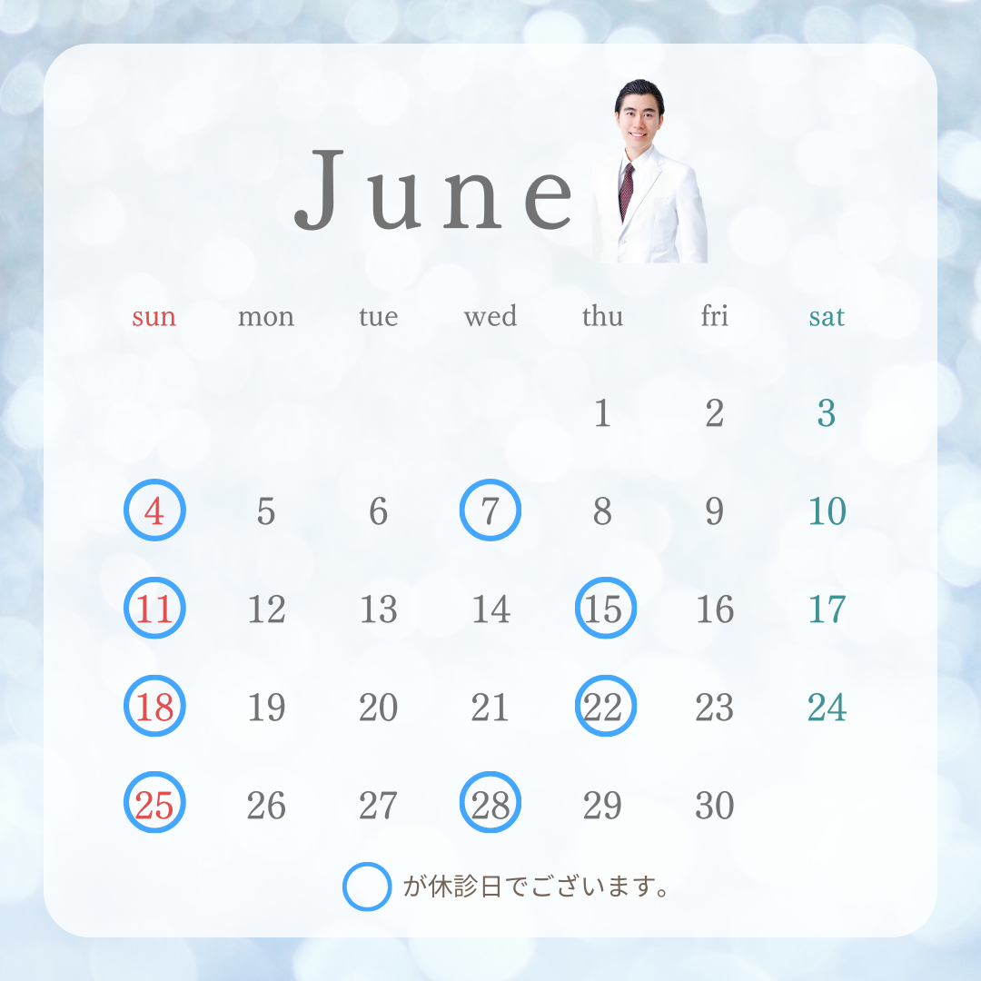 2023年6月診療日カレンダー